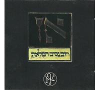 Garden of Delight - Necromanteion 4