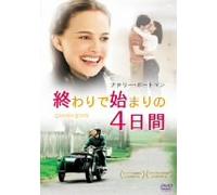 Garden State [04/E, J/Dd5. 1/S: E [Alemania] [DVD]