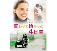 Garden State [04/E, J/Dd5. 1/S: E [Alemania] [DVD]