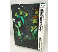 翠星のガルガンティア (Gargantia on the Verdurous Planet) Blu-ray BOX 2