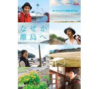 Garigeru Nazeka Rito E [DVD de Audio]