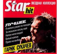 Garik Sukachev - Star Hit. Garik Sukachev. Luchshee [Star Hit. Гарик Сукачев. Лучшее]