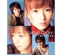 Garnet Crow - Bokuradakeno Mirai