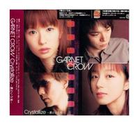 GARNET CROW - Crystallize