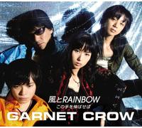 Garnet Crow - Kaze to Rainbow/Kono Te O Noba