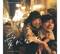 Gary Ashiya - Aiga Nanda (Original Soundtrack)