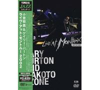 Gary Burton & Makoto Ozone - Live at Montreux 2002 [Ltd. Low [Alemania] [DVD]