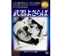 Gary Cooper - A Farewell To Arms [Edizione: Giappone] [Italia] [DVD]