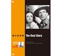 Gary Cooper - The Real Glory [Edizione: Giappone] [Italia] [DVD]