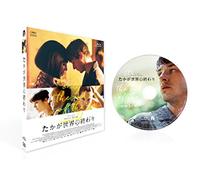 Gaspard Ulliel - Juste La Fin Du Monde [Edizione: Giappone] [Italia] [Blu-ray]