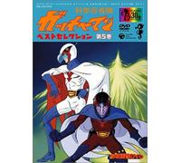 Gatchaman Best Selection Vol. 5 [Alemania] [DVD]