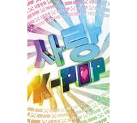 GB Eye LTD, K-pop, Amor, Maxi Poster 61x91.5cm