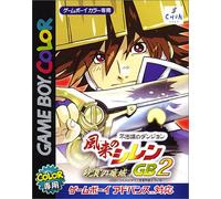 風来のシレンGB2 ~砂漠の魔城~(通常版)