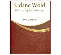 Ge'ez - English Dictionary