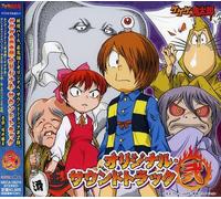Gegege No Kitaro 2 [Import]