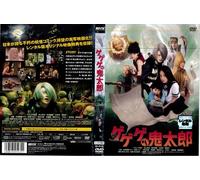 Gegege No Kitaro [DVD de Audio]