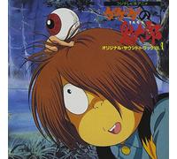Gegege No Kitaro / Various