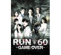 Gekijou Ban Run 60-Game Over- [DVD de Audio]