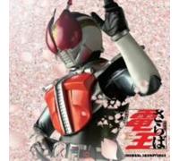 Gekijou Ban[Saraba Masked Rider Den- - Gekijou Ban [Saraba Den-O Final Countdown]