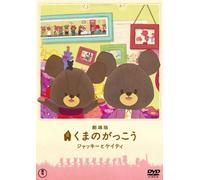 Gekijou Ban the Bears'school-T [DVD de Audio]