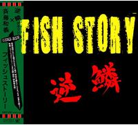GEKIRIN X KAZUYOSHI SAITO - Fish Story