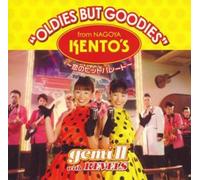 Gemi 2 With Revels - Oldies But Goodies from Nagoya