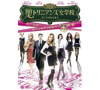 Gemma Arterton - St.Trinian'S [Edizione: Giappone] [Italia] [DVD]