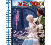 Gemma Craven - The Slipper And The Rose [Edizione: Giappone] [Italia] [Blu-ray]