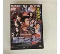 Gen-Y Cops 2 [00cantonean/Vis [Alemania] [DVD]