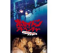 Gene Hackman - The Poseidon Adventure [Edizione: Giappone] [Italia] [DVD]