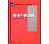 general higher education Eleventh Five-Year national planning materials (Vocational Education): Commercial Bank Accounting(Chinese Edition)