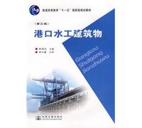 General Higher Education National Eleventh Five-Year planning materials: Port Hydraulic Structures