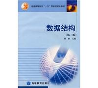 general higher-fifth the national planning materials: data structures (2) ( with CD-ROM)(Chinese Edition)