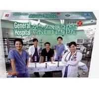 GENERAL HOSPITAL 2 Korean TV Series - Drama DVD With English Subtitles