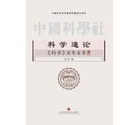 General Theory of Science: A Century of Selected Writings from Science/¿¿¿¿¿¿¿¿¿¿¿¿¿