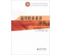 Generic professionalism training secondary vocational schools nationwide series of public quality education planning materials(Chinese Edition)