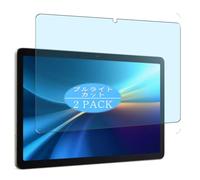 Genérico 2 Piezas Filtro Luz Azul Protector de Pantalla, compatible con Acer Iconia Tab V11 11" Tablet, Screen Protector Película Protectora (Not Cristal Templado)