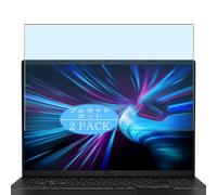 Genérico 2 Piezas Filtro Luz Azul Protector de Pantalla, compatible con ASUS Gaming V16 V3607 V3607VH 16" Laptop, Screen Protector Película Protectora (Not Cristal Templado)