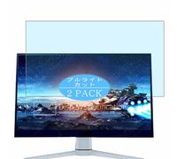 Genérico 2 Piezas Filtro Luz Azul Protector de Pantalla, compatible con BenQ MOBIUZ EX251 24.5" Monitor, Screen Protector Película Protectora (Not Cristal Templado)