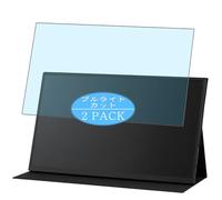 Genérico 2 Piezas Filtro Luz Azul Protector de Pantalla, compatible con IRIS OHYAMA DP-EF184S-B 18.5" Monitor, Screen Protector Película Protectora (Not Cristal Templado)