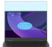 Genérico 2 Piezas Filtro Luz Azul Protector de Pantalla, compatible con LG gram Pro 2in1 16T90TP 16" Laptop, Screen Protector Película Protectora (Not Cristal Templado)