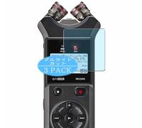 Genérico 3 Piezas Filtro Luz Azul Protector de Pantalla, compatible con TASCAM DR-07XP, Screen Protector Película Protectora (Not Cristal Templado)