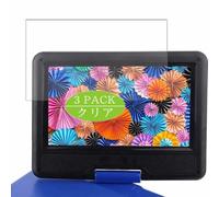 Genérico 3 Piezas Protector de Pantalla, compatible con DBPOWER PD928 DVD Player 9.5", Screen Protector Película Protectora (Not Cristal Templado)