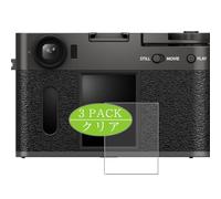 Genérico 3 Piezas Protector de Pantalla, compatible con FUJIFILM X half X-HF1, Screen Protector Película Protectora (Not Cristal Templado)