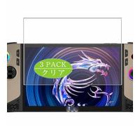 Genérico 3 Piezas Protector de Pantalla, compatible con MSI Claw 8 AI+ A2VM 8", Screen Protector Película Protectora (Not Cristal Templado)