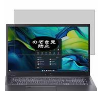 Genérico Antiespias Protector de Pantalla, compatible con Acer Aspire 17 A17-51GM 17.3" Laptop, Screen Protector Película Protectora (Not Cristal Templado)