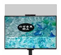 Genérico Antiespias Protector de Pantalla, compatible con Acer B248Y Gbemiqpruzx B248YGbemiqpruzx 23.8" Monitor, Screen Protector Película Protectora (Not Cristal Templado)