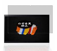 Genérico Antiespias Protector de Pantalla, compatible con Acer ConceptD 7 Ezel CC715-91P 15.6" Laptop, Screen Protector Película Protectora (Not Cristal Templado)