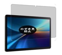 Genérico Antiespias Protector de Pantalla, compatible con Acer Iconia Tab V11 11" Tablet, Screen Protector Película Protectora (Not Cristal Templado)