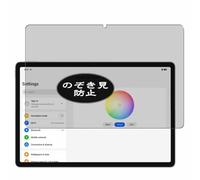 Genérico Antiespias Protector de Pantalla, compatible con Acer Iconia X12 12.6" Tablet, Screen Protector Película Protectora (Not Cristal Templado)
